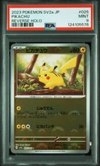 PSA9 モンスターボール ピカチュウ C ミラー SV2a 025/165 124105576 IT785BRNVEE8