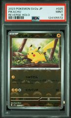 PSA9 モンスターボール ピカチュウ C ミラー SV2a 025/165 124105572 ITACSDV51IV4