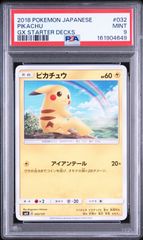 PSA9 ピカチュウ SMH 032/131 161904649 ITLYLTJMPKQG