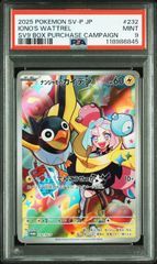 PSA9 ナンジャモのカイデン PROMO 232/SV-P 118986845 ITY0NNN9YE61