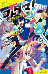 キングダム 67/集英社/原泰久（コミック） - メルカリ