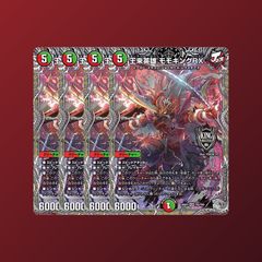 王来英雄 モモキングRX》銀トレジャー 4枚セット - メルカリ