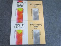 数研出版 新課程 教科書傍用 サクシード 数学III/数学C 2024 計2冊 025S1C