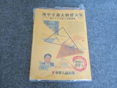 中学入試出版 滝中学 過去問解説集 解説が一番詳しい 令和7年受験用 実物問題集 〈過去問6年分〉 2026 035M1D