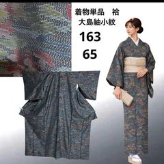 友禅 訪問着 フルセット 4点 正絹 袷 西陣唐織袋帯 七五三 入学式 卒業