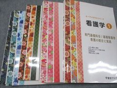 東京アカデミー オープンセサミシリーズ 看護学1－5 専門基礎科目/基礎看護学/看護の統合と実践 ほか 2025 計5冊 078L0D