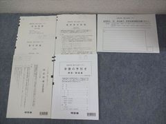 河合塾 大阪大学 2026年度 阪大入試オープン 2025年実施 英語/数学/国語/地歴 文系 013S0D
