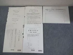 河合塾 大阪大学 2026年度 阪大入試オープン 2025年実施 英語/数学/国語/地歴 文系 013S0D