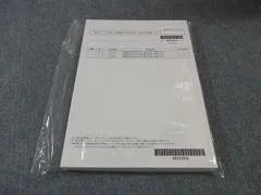 LEC 公務員試験対策 職種別傾向対策講座 裁判所事務官一般職 2026年合格目標 すべて未開封未使用品 計3冊 020S4D