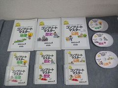 スタディアップ 小6 社会 中学受験 スーパー授業テキスト コンプリートマスター 計3冊 CD24枚付 野村恵祐 048R4D