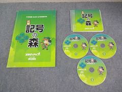 スタディアップ 小6 社会 中学受験 記号問題対策 記号の森 CD3枚付 野村恵祐 017S4D