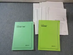 鉄緑会 物Q1・R1・U1クラス理発展講座 テキスト/問題集 通年セット 2023 計2冊 久保堅太郎 077L0D