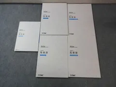 TAC 公認会計士 監査論 テキスト/短答/論文対策問題集など 2026年合格目標 すべて状態良品 計5冊 061R4D
