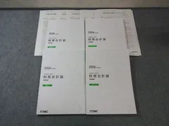 TAC 公認会計士 会計学 財務会計論【理論編】 テキストなど ミニテスト計18回分付 2026年合格目標 全て状態良品 059R4D