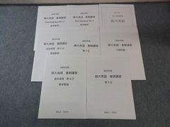 鉄緑会 阪大英語/テストセミナー/春期講習 予習問題など 2025 片岡葉月 014S0D