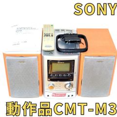 SONY ソニー CMT-M3 ミニコンポ CD MD カセット システムコンポ