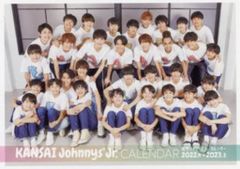 関西ジャニーズJr. Aぇ!group/Lil かんさい/Boys be/AmBitious 22-23年 カレンダー