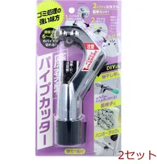 【送料無料】コジット 廃棄物パイプカッター 1個入 4969133908774 ×2セット