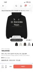 DEUS EX MACHINA デウスエクスマキナ フードジップアップ m