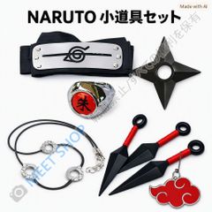 NARUTO ナルト 暁 コスプレ小道具セット 額当て クナイ 手裏剣 指輪仮装 キャラクター仮装 cos ハロウィン3点セット CS1012P047