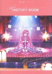 【中古】アニメムック 『超かぐや姫！』公式ヒストリーブック