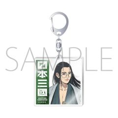 【新品】キーホルダー 賀来泰明 アクリルキーホルダー 「日本三國」