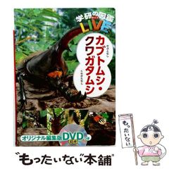 中古】 腹腹時計の少女 ケルベロス×立喰師 (Ryu comics special