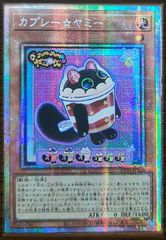 カプシー☆ヤミー アジア版 PSE プリズマティックシークレットレア UT01-JP026 UTILITY SELECTION 遊戯王OCG