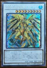 剣神官ムドラ アジア版 PSE プリズマティックシークレットレア LOCR