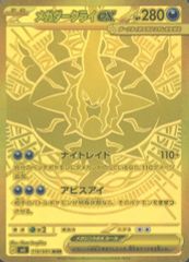 中古】雑貨 真人(背景シルバー) 「呪術廻戦 大交流展 at baseyard