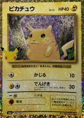 PSA10】カナザワのピカチュウ PROMO 144/S-P 1枚 - メルカリ