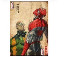 108A3 アベンジャーズ ポスター スパイダーマン パロディ 浮世絵風