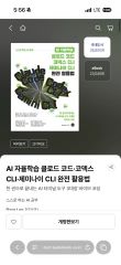 AI自律学習 クロード コード コーデックス CLI ジェミニ CLI 完全活用法