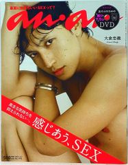 関ジャニ∞ 大倉忠義 an・an 11年9月号