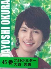 関ジャニ∞ 13年 関ジャニくじ 大倉忠義 フォトホルダー