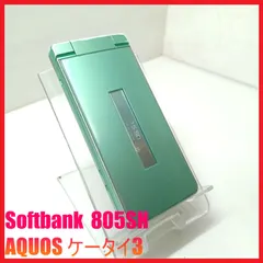 【4G携帯】Softbank 805SH AQUOS ケータイ3
