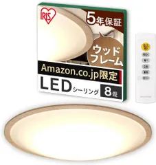 調光調色 5年 和室・洋室対応 LEDシーリングライト アイリスオーヤマ