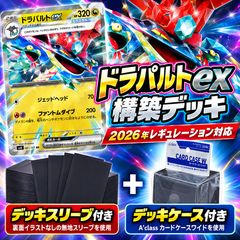 2026年環境】構築済みデッキ60枚メガアブソルexデッキ - メルカリ