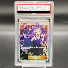PSA10】ボア・ハンコック 【SR】【パラレル】【プロモ】【China 2nd