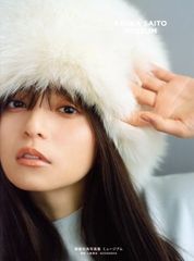 齋藤飛鳥写真集 ミュージアム(TSUTAYA限定表紙Ver.)(中古)