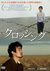 クロッシング【洋画 中古 DVD】レンタル落ち
