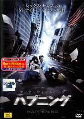 ハプニング【洋画 中古 DVD】レンタル落ち