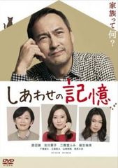 しあわせの記憶 ディレクターズカット版【邦画 中古 DVD】レンタル落ち