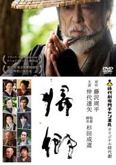 帰郷【邦画 中古 DVD】レンタル落ち