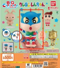 クレヨンしんちゃん BIG カプキャラ クレヨンしんちゃん2 ガチャ クレヨンしんちゃん