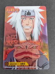 eb607 NARUTO -ナルト- カード 自来也 伝説の三忍 トレカ No.045 バンダイ 食玩