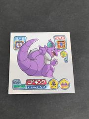 eb610 ポケモン ポケットモンスター アドバンスジェネレーション カード ニドキング トレカ 856 Nintendo Creatures GAME FREAK 食玩シール
