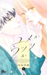 【中古】 ユメかウツツか 1-5巻 セット 咲坂伊緒 [レンタル落ち] [コミック] [漫画]