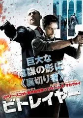 【中古】 ビトレイヤー [レンタル落ち] [DVD]
