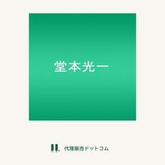 Deep in your heart/+MILLION but -LOVE (初回限定盤A)(DVD付)■d5537-0041-CD-D-0333